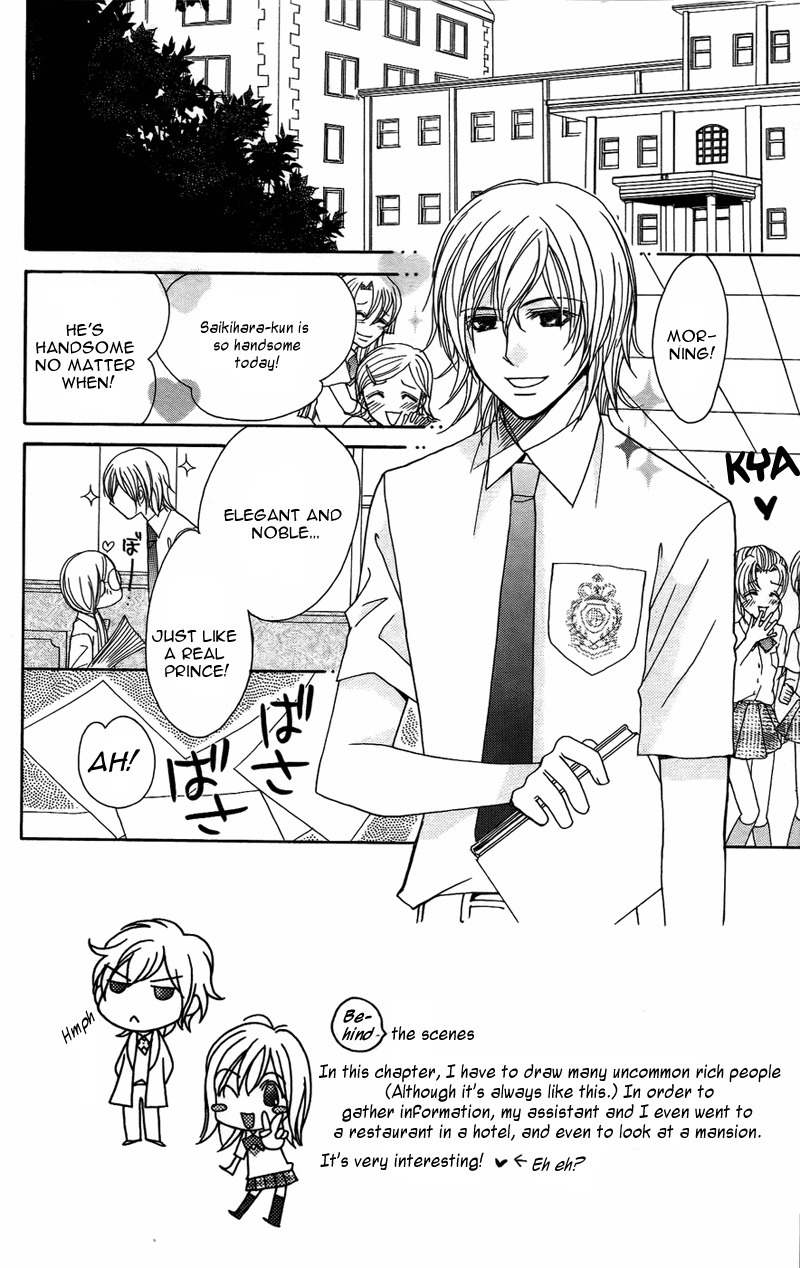 S Kareshi Joujou Chapter 8 page 2 - Chapter 8