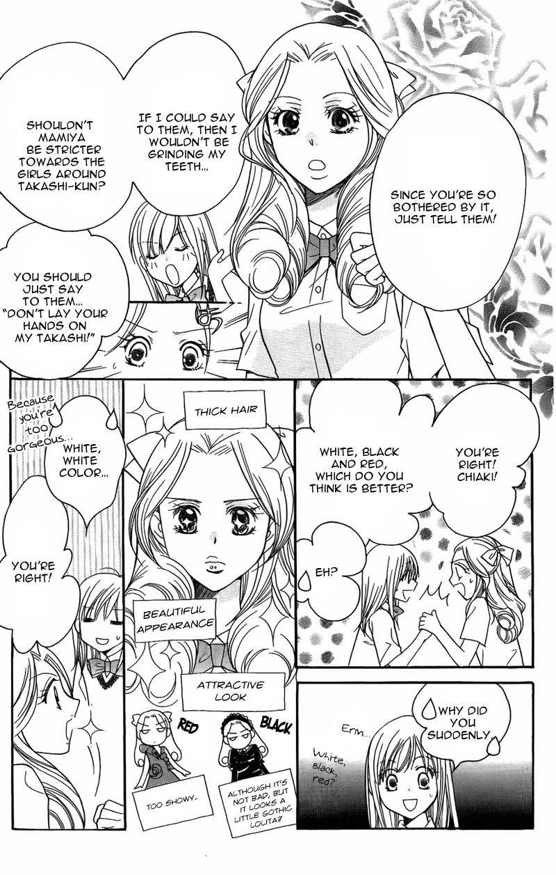 S Kareshi Joujou Chapter 8 page 5 - Chapter 8