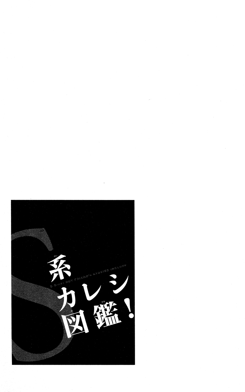 S-Kei Kareshi Zukan! Chapter 1 page 49 - Chapter 1 : Cosplay Animal, by SAKOU Watari