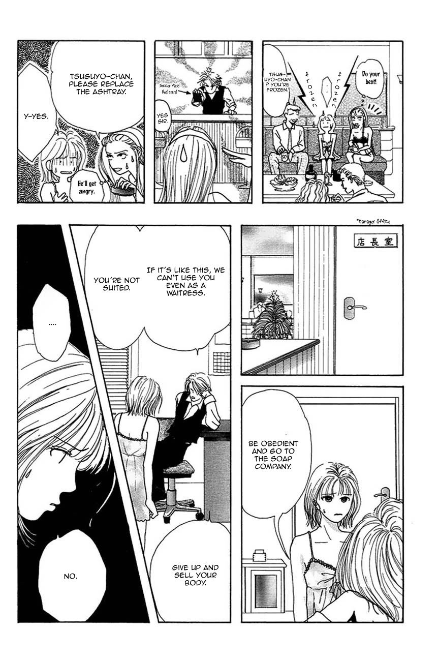 S-Kei Kareshi Zukan! Chapter 3 page 18 - Chapter 3