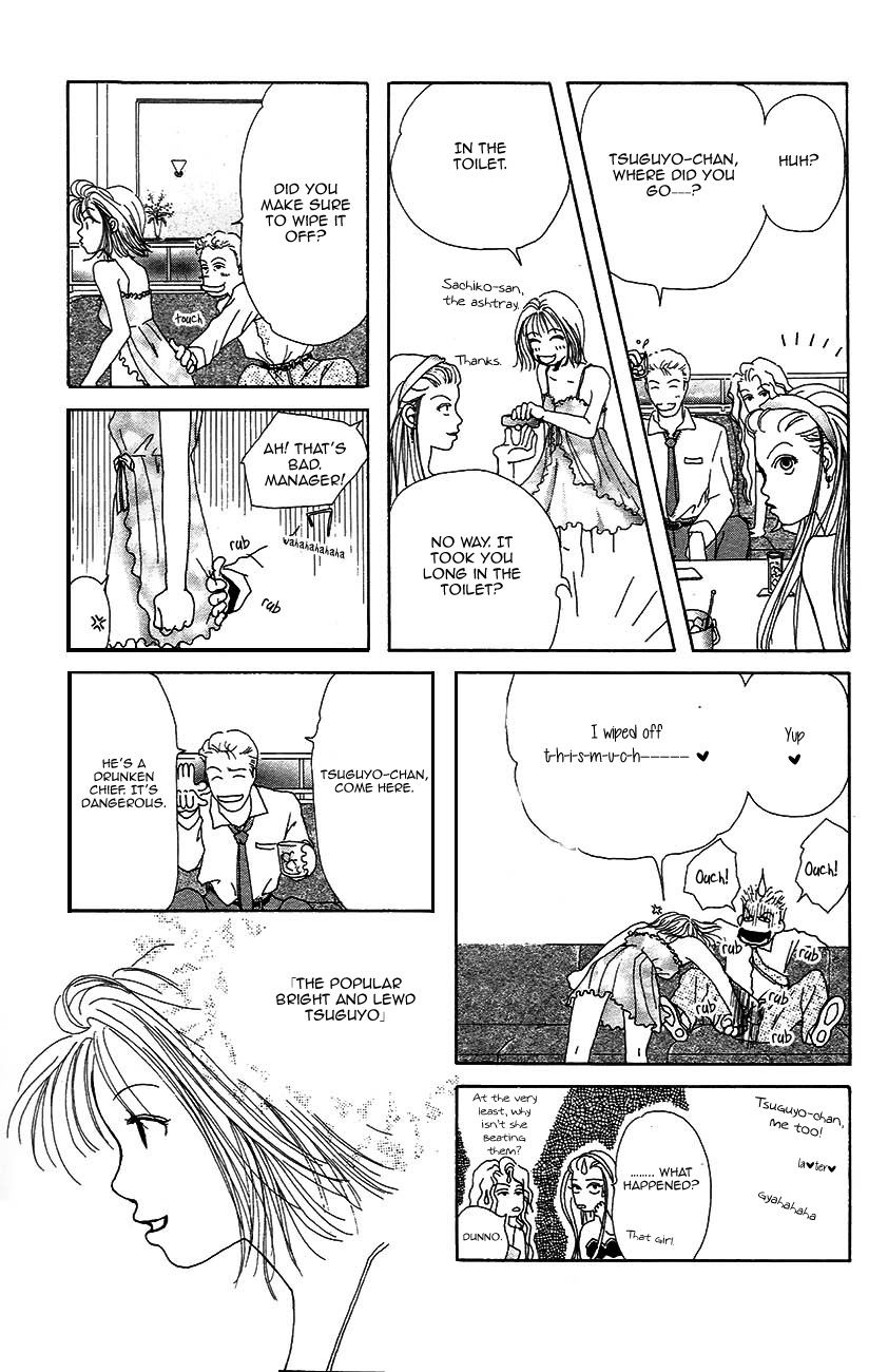 S-Kei Kareshi Zukan! Chapter 3 page 25 - Chapter 3