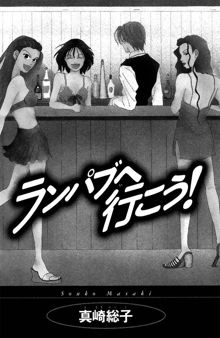 S-Kei Kareshi Zukan! Chapter 3 page 3 - Chapter 3
