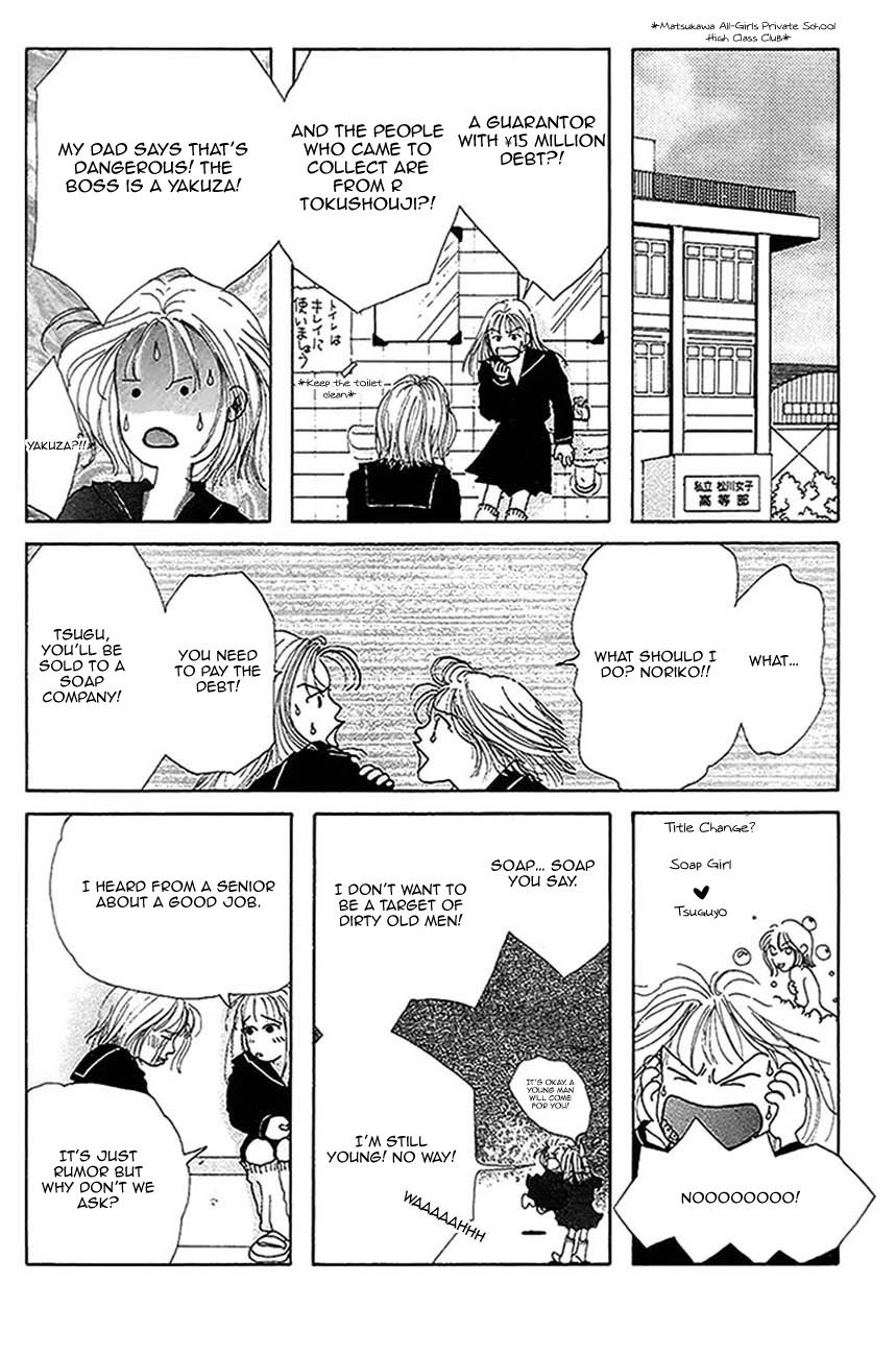 S-Kei Kareshi Zukan! Chapter 3 page 8 - Chapter 3