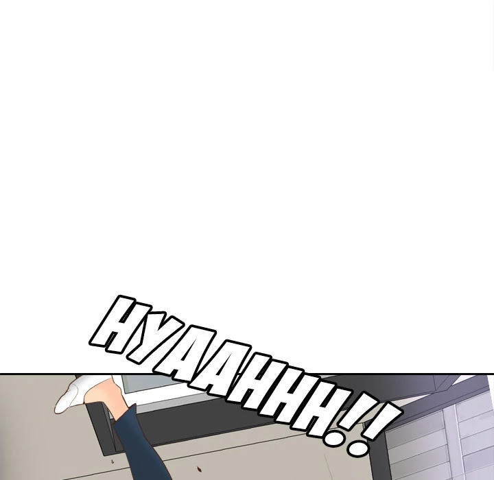 S Link Chapter 15 page 116 - Chapter 15: Dildo Link