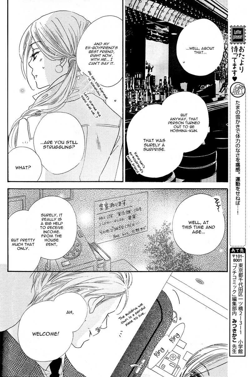 S Love Chapter 2 page 16 - Chapter 2
