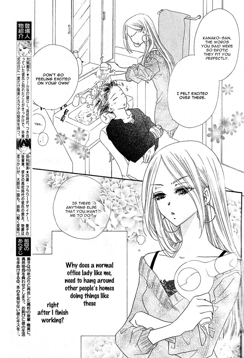 S Love Chapter 2 page 7 - Chapter 2