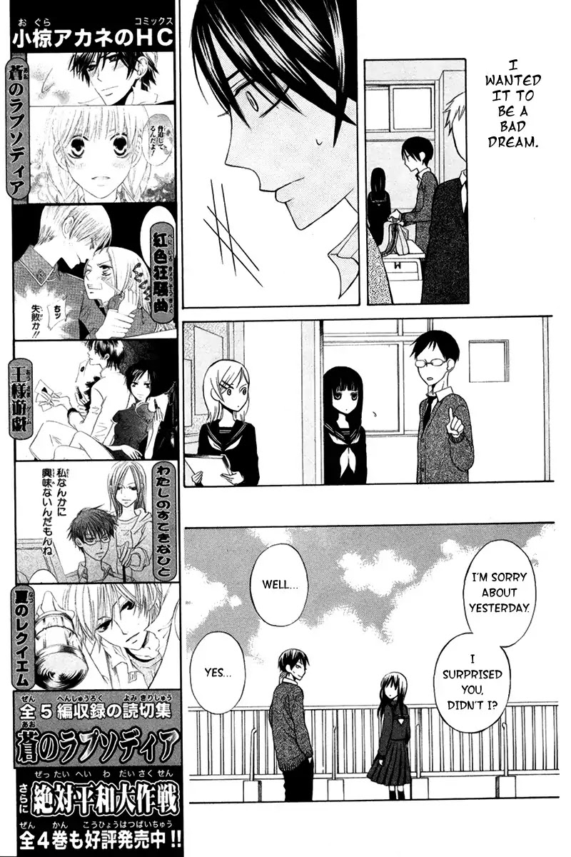S no Kaikoroku Chapter 0 page 16 - Chapter 0: Oneshot