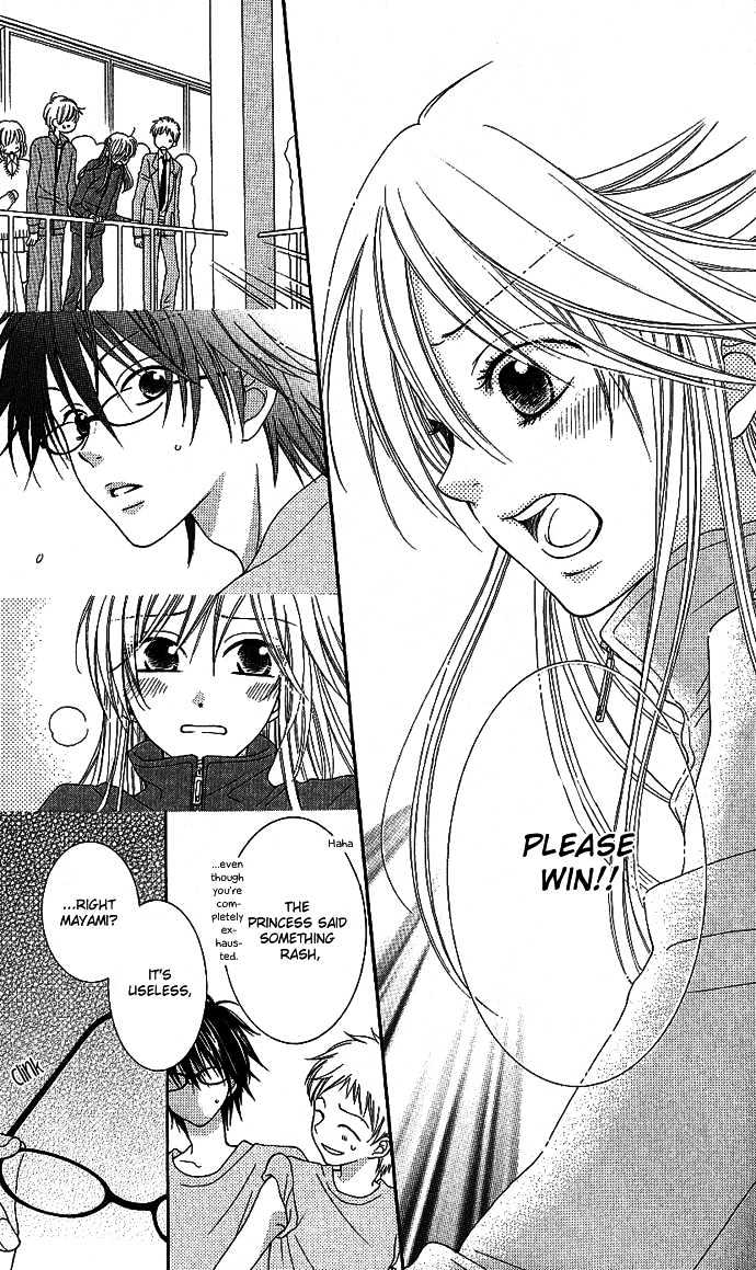 S no Yuiitsu M no Zettai Chapter 1 page 32 - Chapter 1 : Solely S, Absolutely M