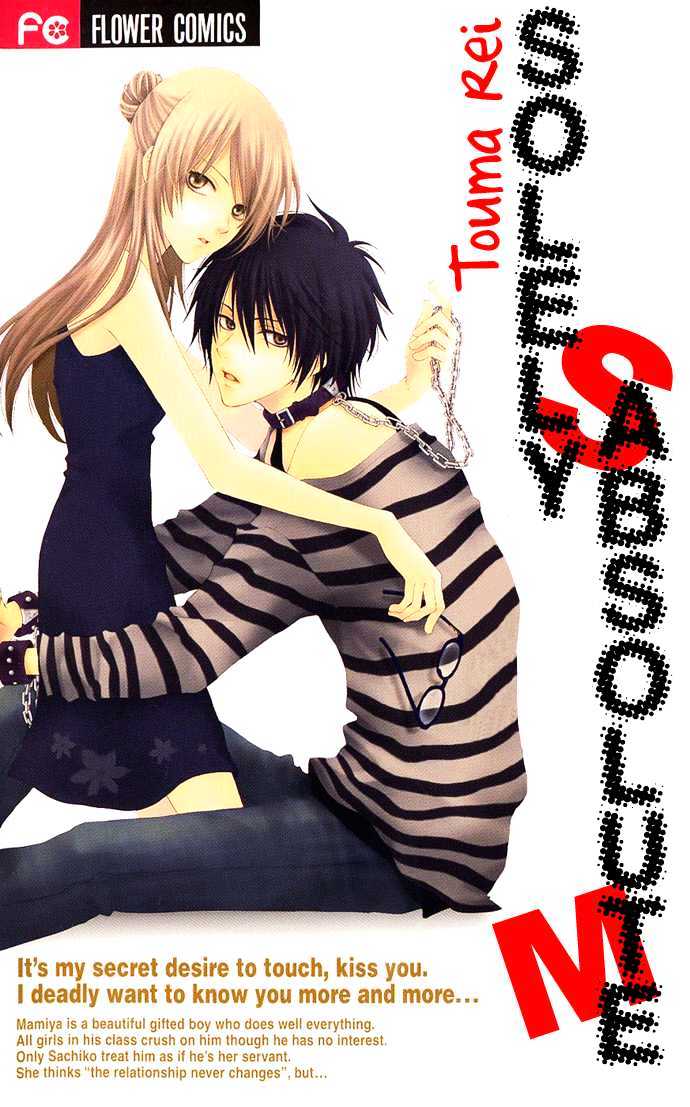 S no Yuiitsu M no Zettai Chapter 1 page 4 - Chapter 1 : Solely S, Absolutely M