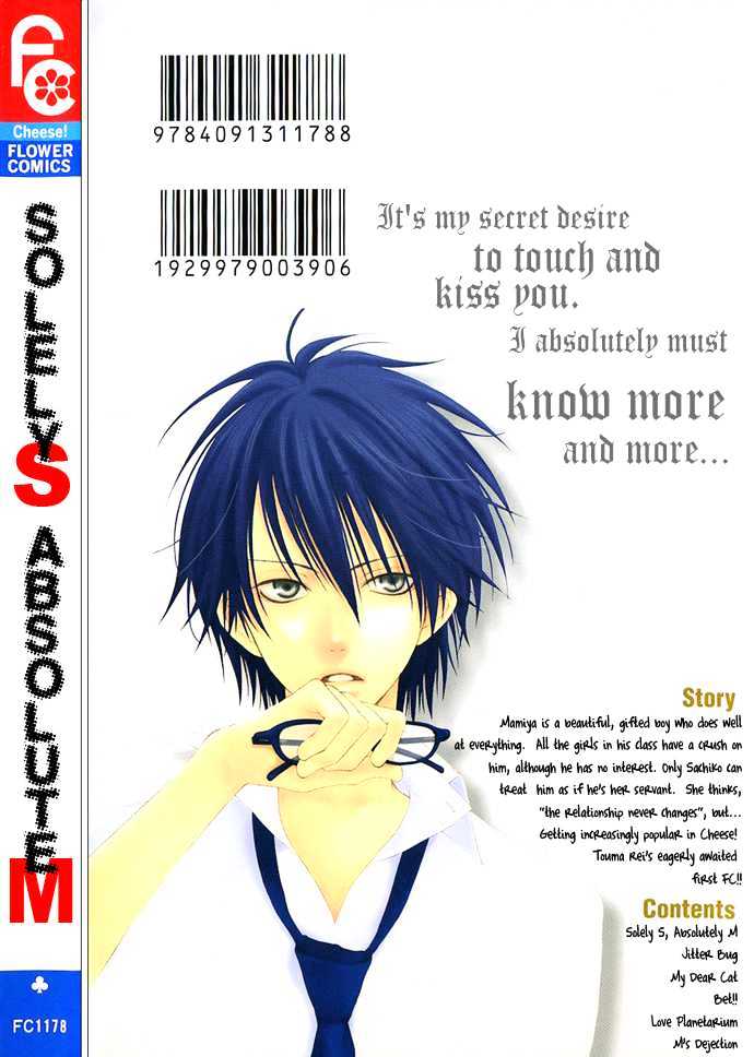 S no Yuiitsu M no Zettai Chapter 1 page 5 - Chapter 1 : Solely S, Absolutely M