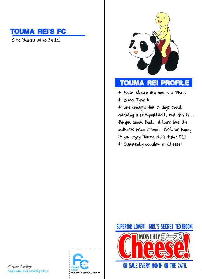 S no Yuiitsu M no Zettai Chapter 1 page 6 - Chapter 1 : Solely S, Absolutely M