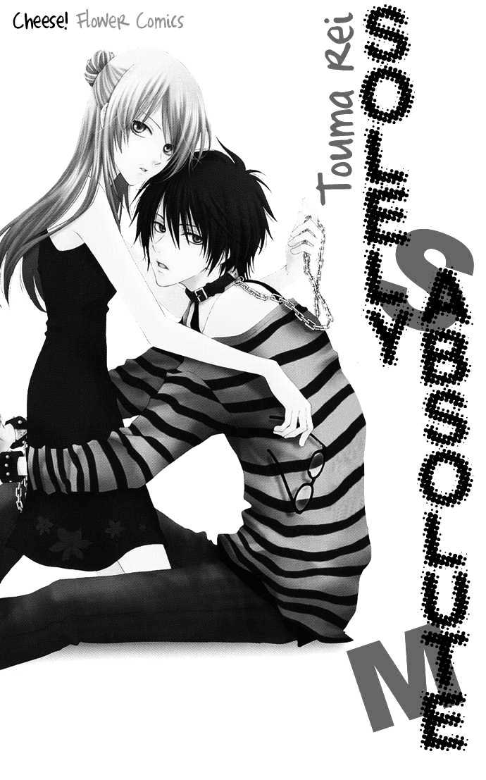S no Yuiitsu M no Zettai Chapter 1 page 7 - Chapter 1 : Solely S, Absolutely M