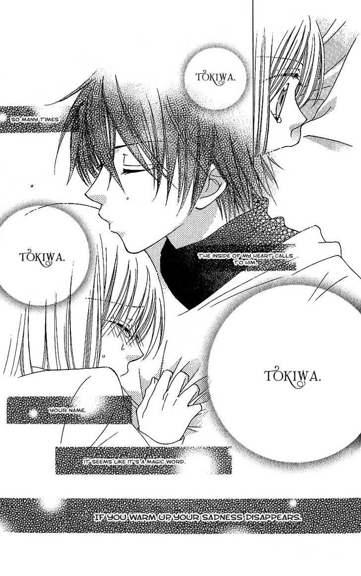 S no Yuiitsu M no Zettai Chapter 2 page 40 - Chapter 2 : Litter Bug