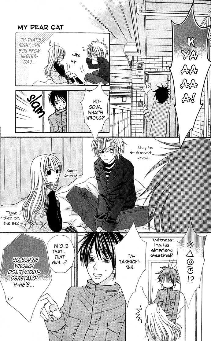 S no Yuiitsu M no Zettai Chapter 3 page 15 - Chapter 3 : My Dear Cat