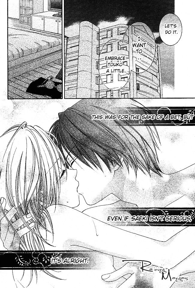 S no Yuiitsu M no Zettai Chapter 4 page 24 - Chapter 4 : Bet!!