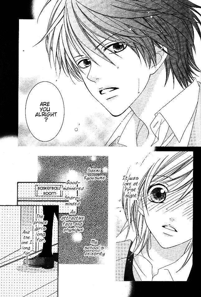 S no Yuiitsu M no Zettai Chapter 4 page 3 - Chapter 4 : Bet!!
