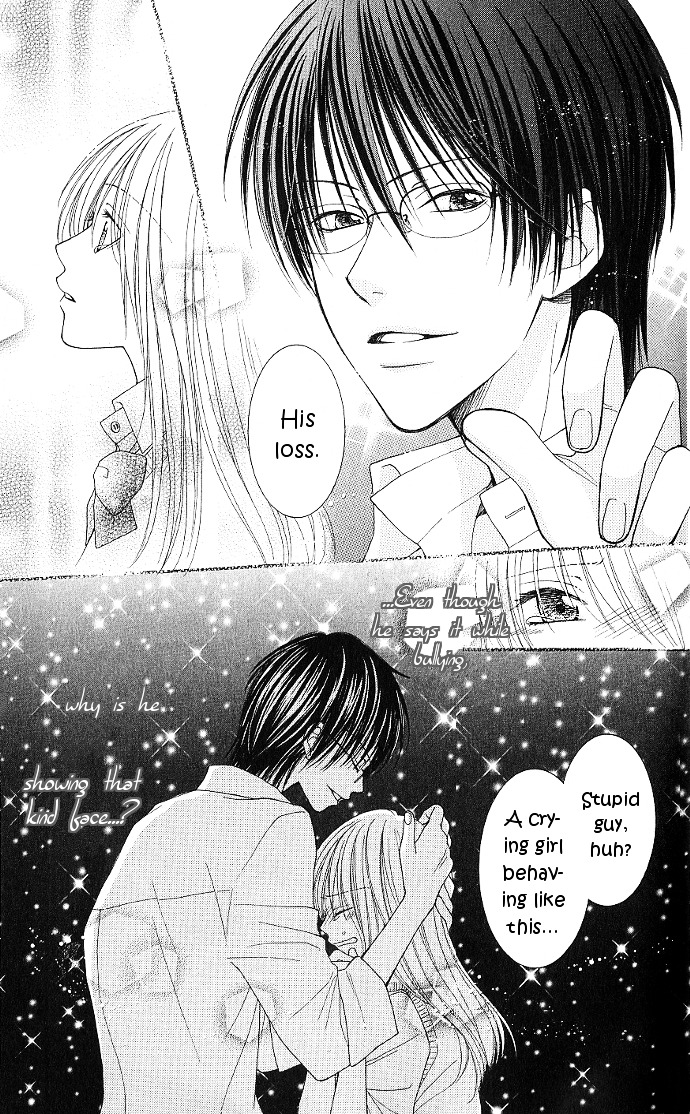 S no Yuiitsu M no Zettai Chapter 5 page 14 - Chapter 5 : Love Planetarium + Extra (M's Dejection) [End]
