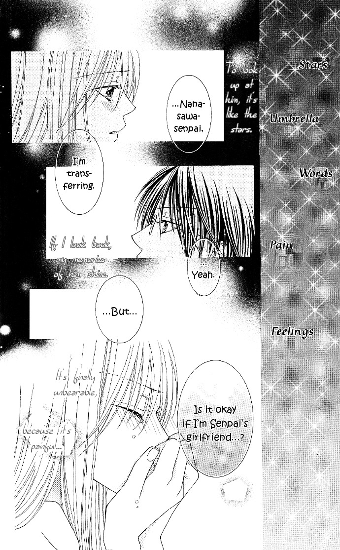 S no Yuiitsu M no Zettai Chapter 5 page 33 - Chapter 5 : Love Planetarium + Extra (M's Dejection) [End]