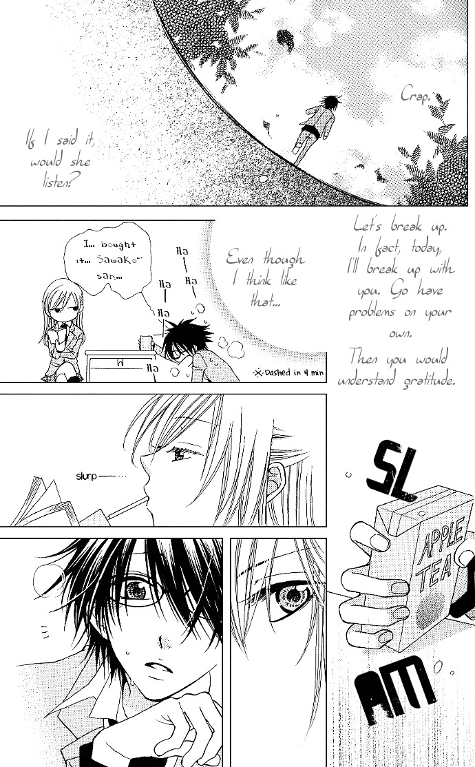 S no Yuiitsu M no Zettai Chapter 5 page 36 - Chapter 5 : Love Planetarium + Extra (M's Dejection) [End]