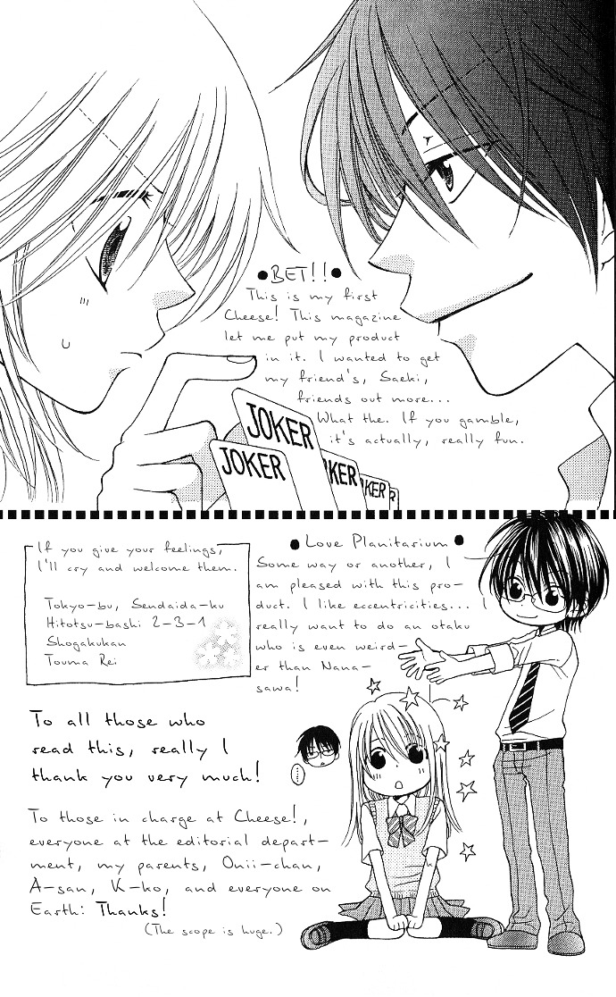 S no Yuiitsu M no Zettai Chapter 5 page 42 - Chapter 5 : Love Planetarium + Extra (M's Dejection) [End]
