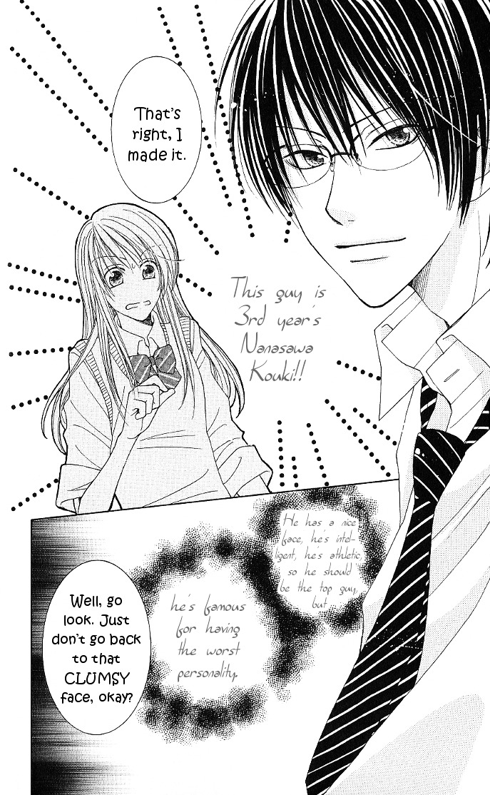 S no Yuiitsu M no Zettai Chapter 5 page 9 - Chapter 5 : Love Planetarium + Extra (M's Dejection) [End]
