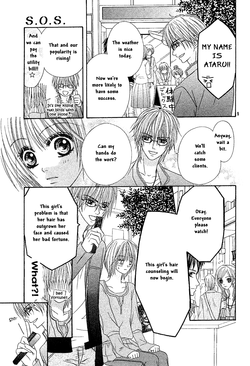 S.O.S Chapter 0.2 page 12 - Chapter 0 v2 : Oneshot