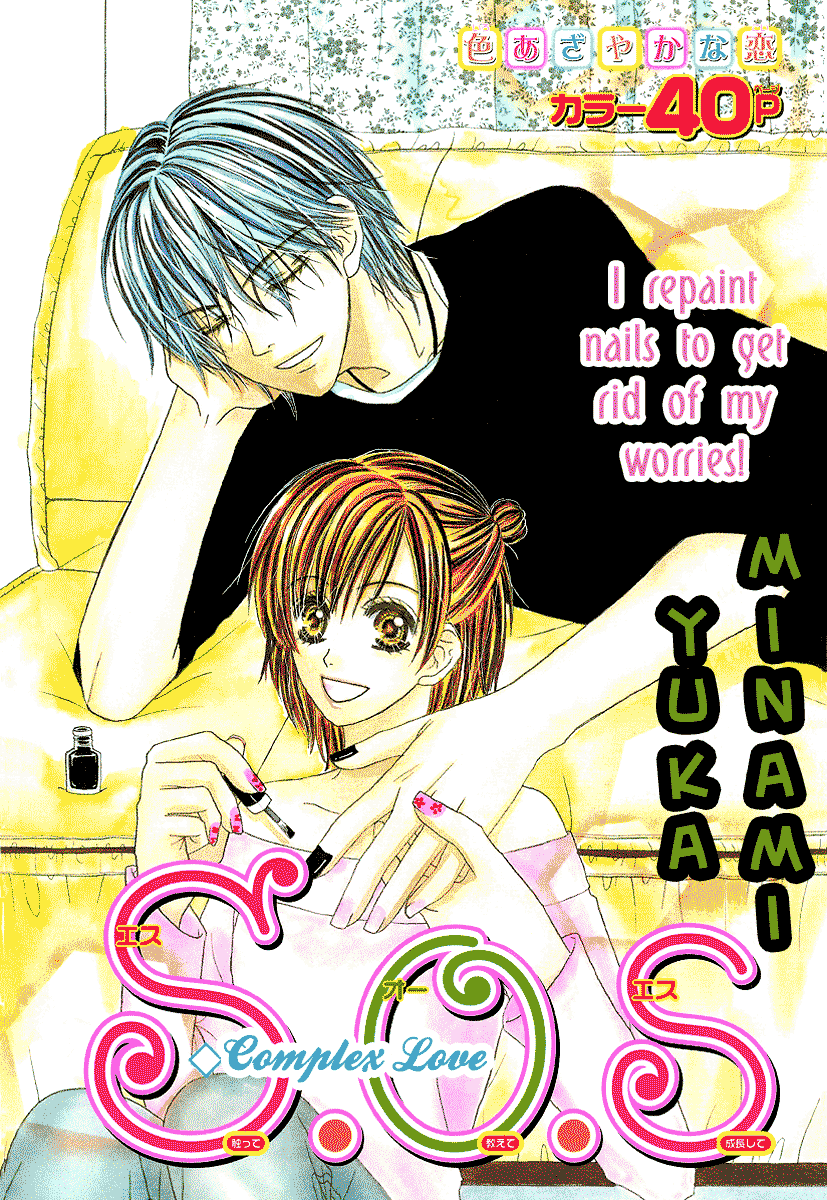 S.O.S Chapter 0.2 page 4 - Chapter 0 v2 : Oneshot