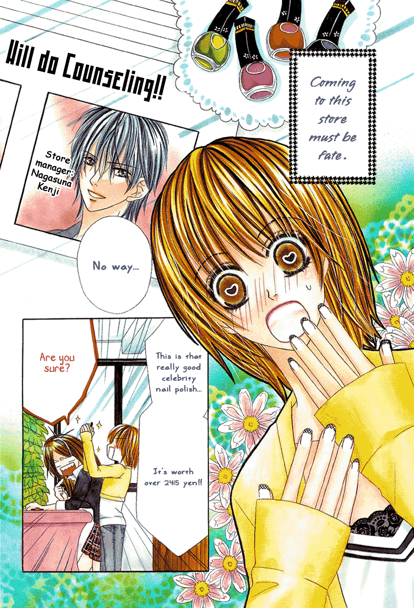 S.O.S Chapter 0.2 page 5 - Chapter 0 v2 : Oneshot