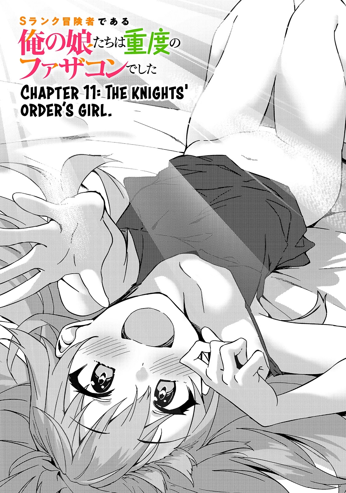 S Rank Boukensha de aru Ore no Musume-tachi wa Juudo no Father Con deshita Chapter 11 page 2 - Chapter 11