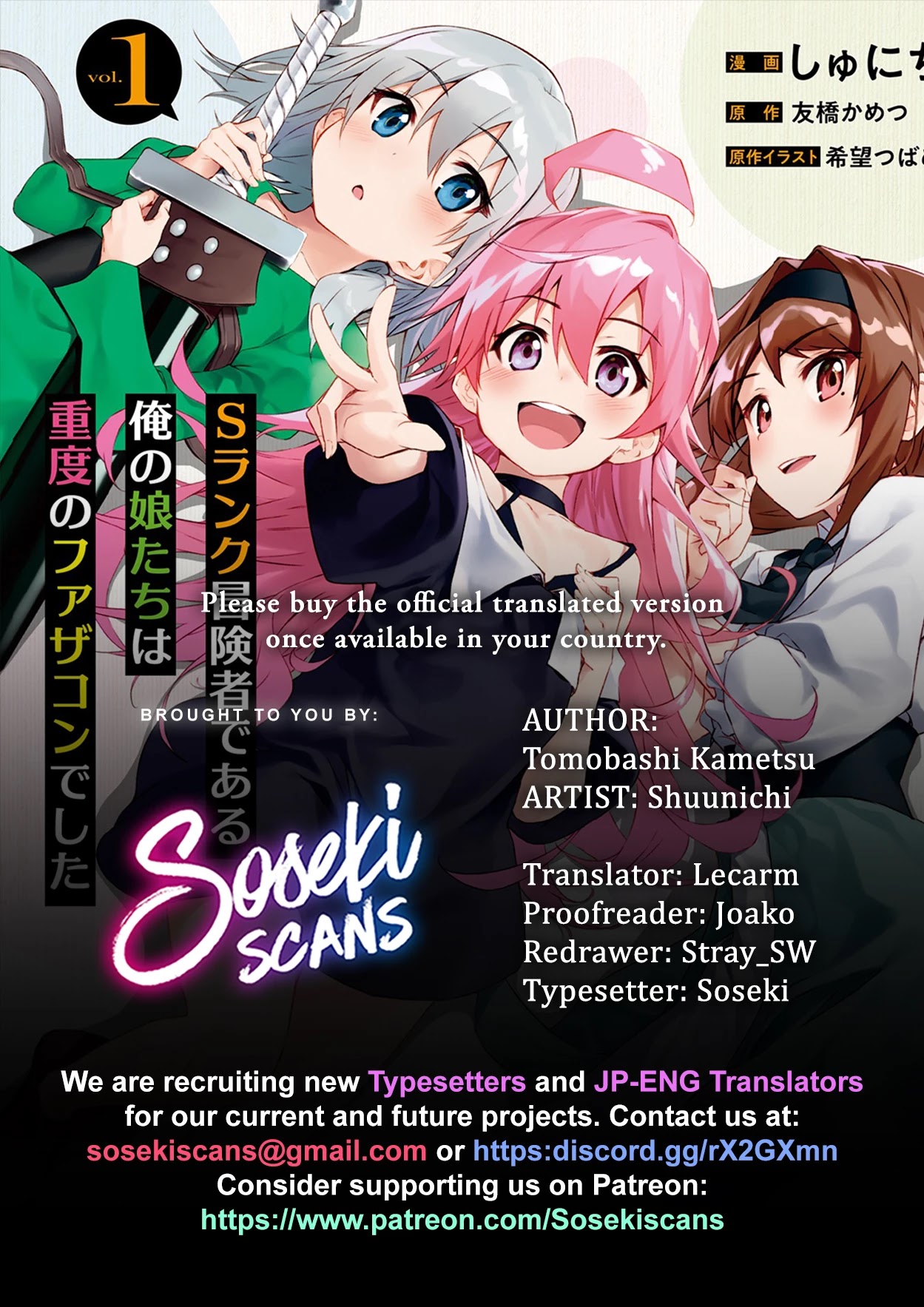 S Rank Boukensha de aru Ore no Musume-tachi wa Juudo no Father Con deshita Chapter 12 page 1 - Chapter 12
