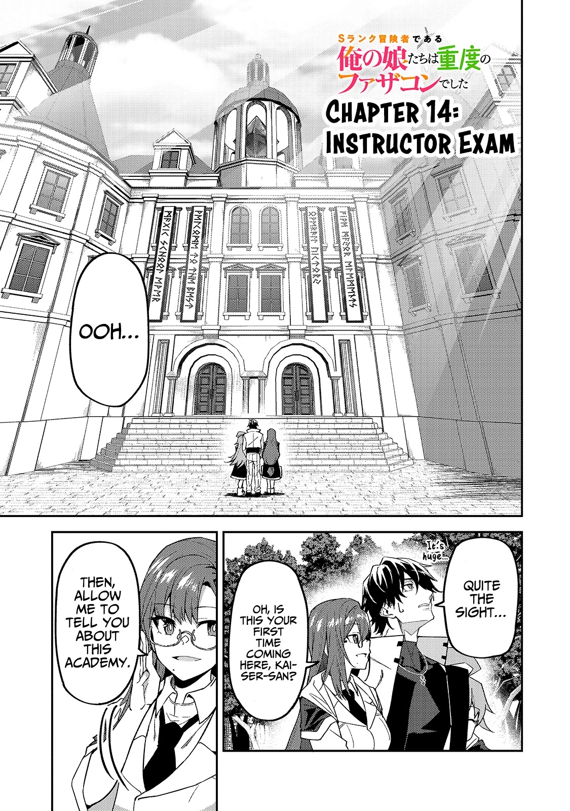 S Rank Boukensha de aru Ore no Musume-tachi wa Juudo no Father Con deshita Chapter 14 page 2 - Chapter 14: Instructor Exam