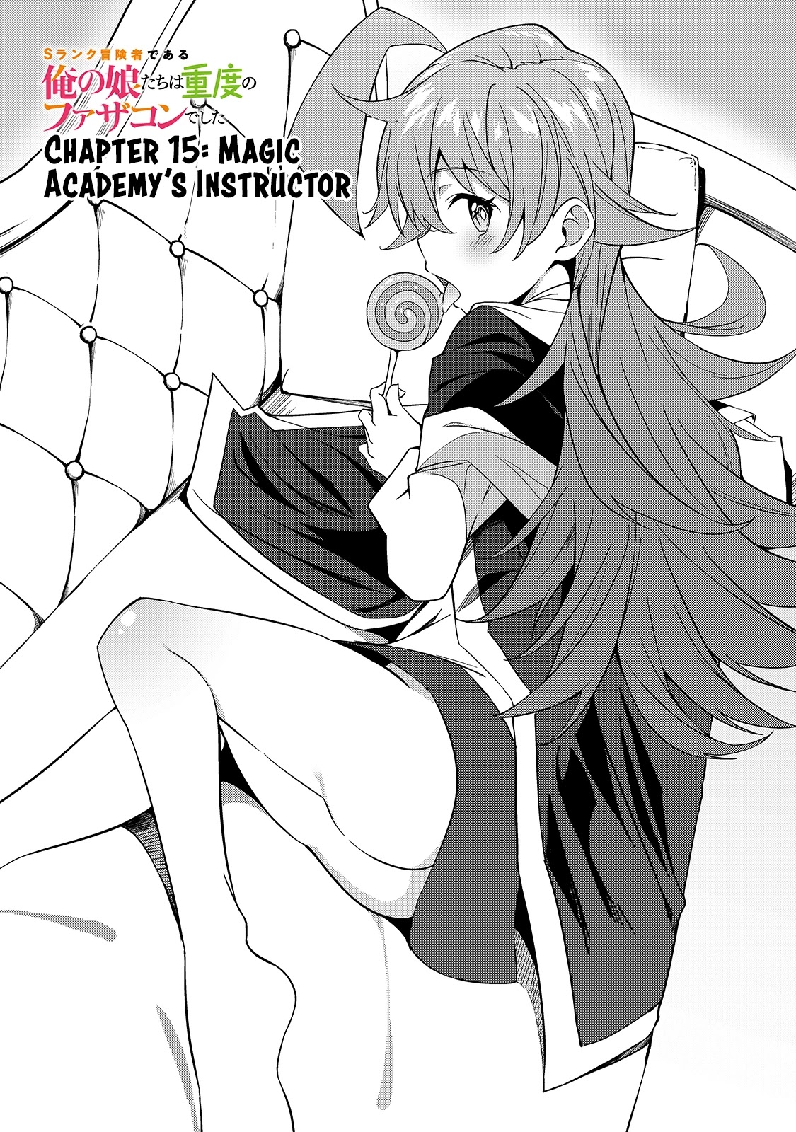 S Rank Boukensha de aru Ore no Musume-tachi wa Juudo no Father Con deshita Chapter 15 page 2 - Chapter 15: Magic Academy’s Instructor