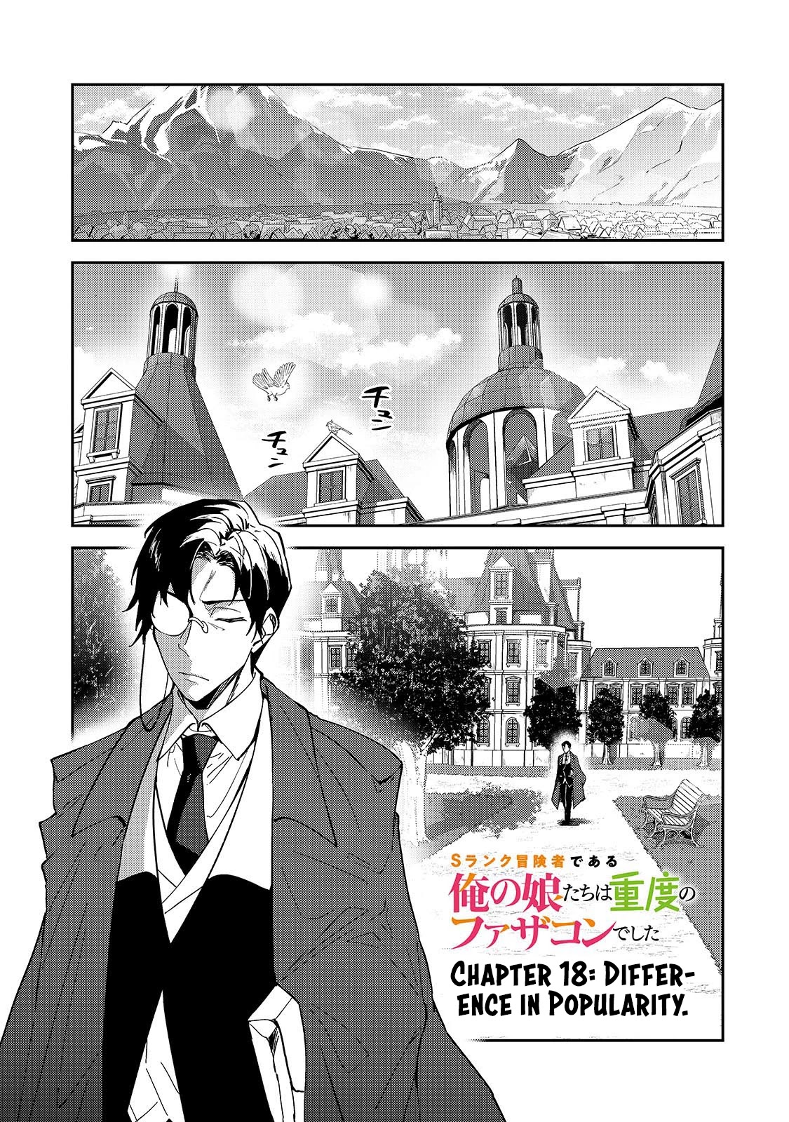 S Rank Boukensha de aru Ore no Musume-tachi wa Juudo no Father Con deshita Chapter 18 page 2 - Chapter 18: Difference in Popularity.
