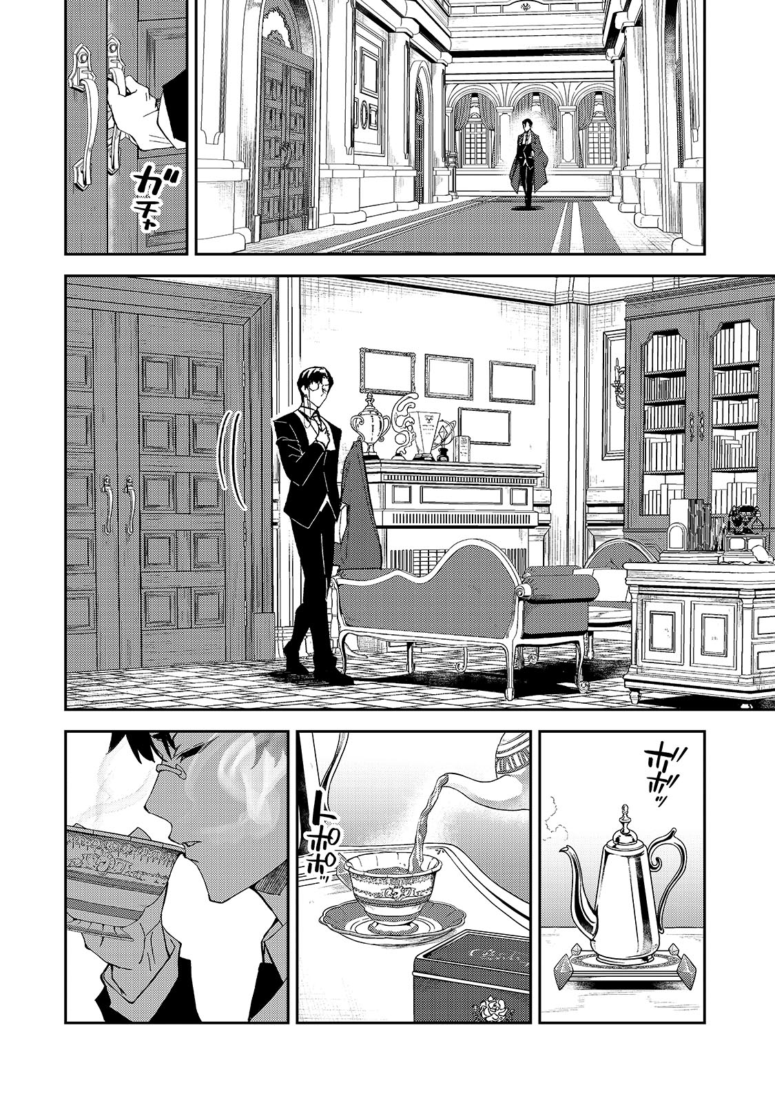 S Rank Boukensha de aru Ore no Musume-tachi wa Juudo no Father Con deshita Chapter 18 page 3 - Chapter 18: Difference in Popularity.