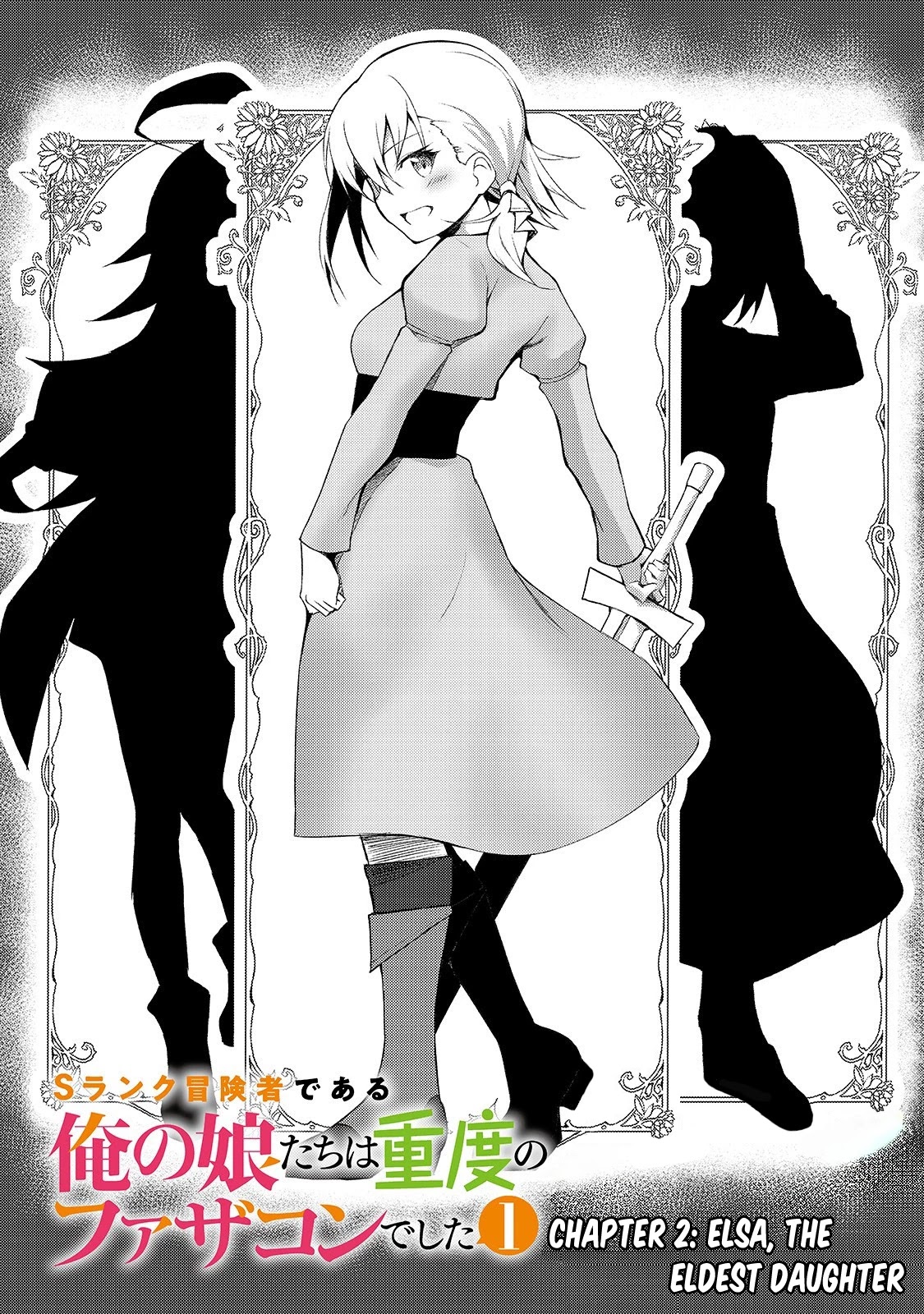 S Rank Boukensha de aru Ore no Musume-tachi wa Juudo no Father Con deshita Chapter 2 page 2 - Chapter 2: Elsa, the eldest daughter