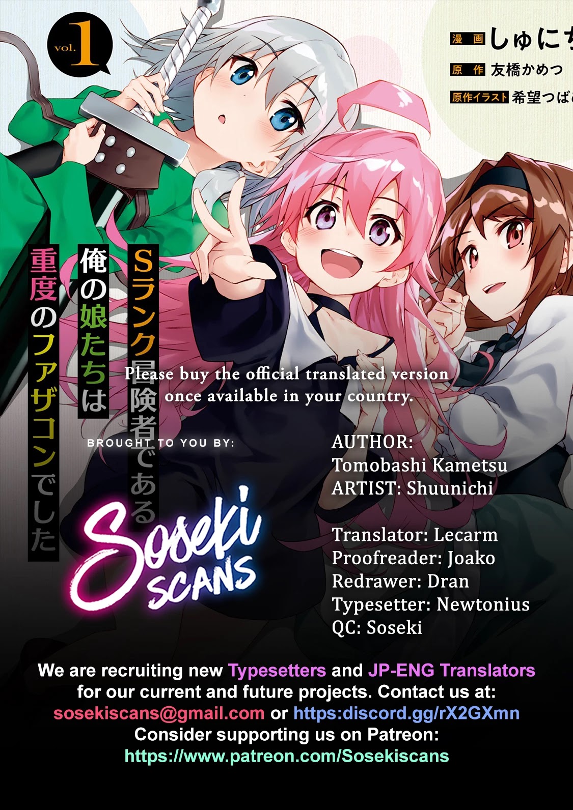 S Rank Boukensha de aru Ore no Musume-tachi wa Juudo no Father Con deshita Chapter 20 page 1 - Chapter 20: What We Inherit