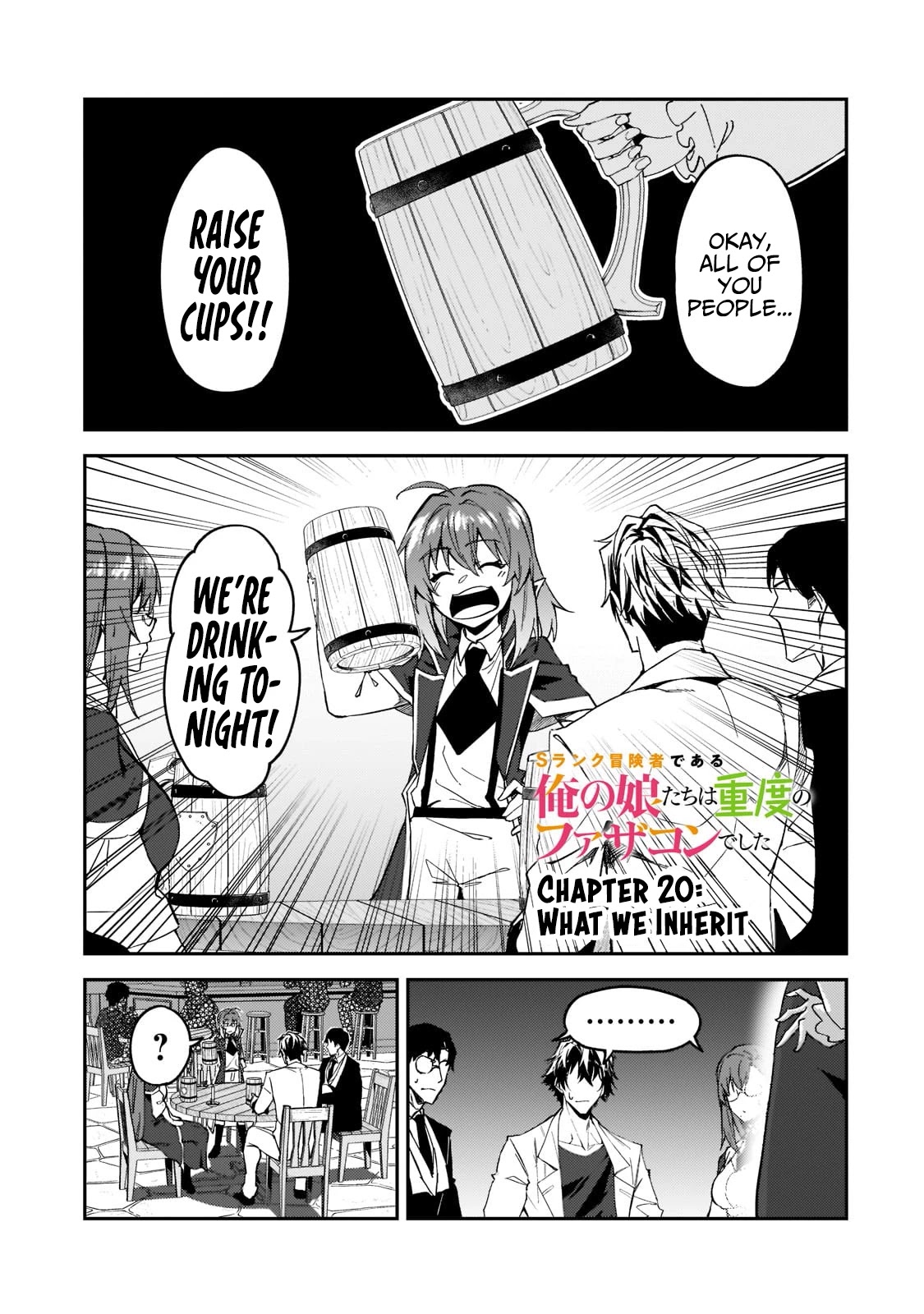 S Rank Boukensha de aru Ore no Musume-tachi wa Juudo no Father Con deshita Chapter 20 page 2 - Chapter 20: What We Inherit