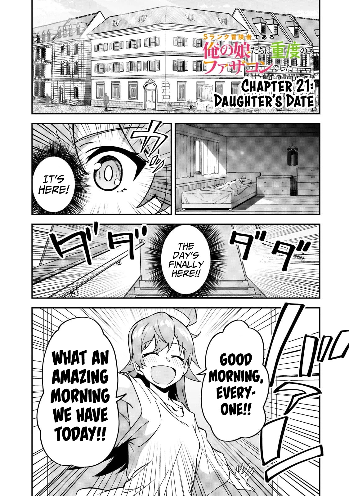 S Rank Boukensha de aru Ore no Musume-tachi wa Juudo no Father Con deshita Chapter 21 page 2 - Chapter 21: Daughter’s Date