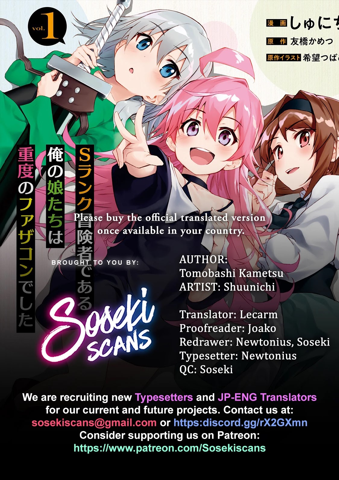 S Rank Boukensha de aru Ore no Musume-tachi wa Juudo no Father Con deshita Chapter 23 page 1 - Chapter 23: Summons to the Castle