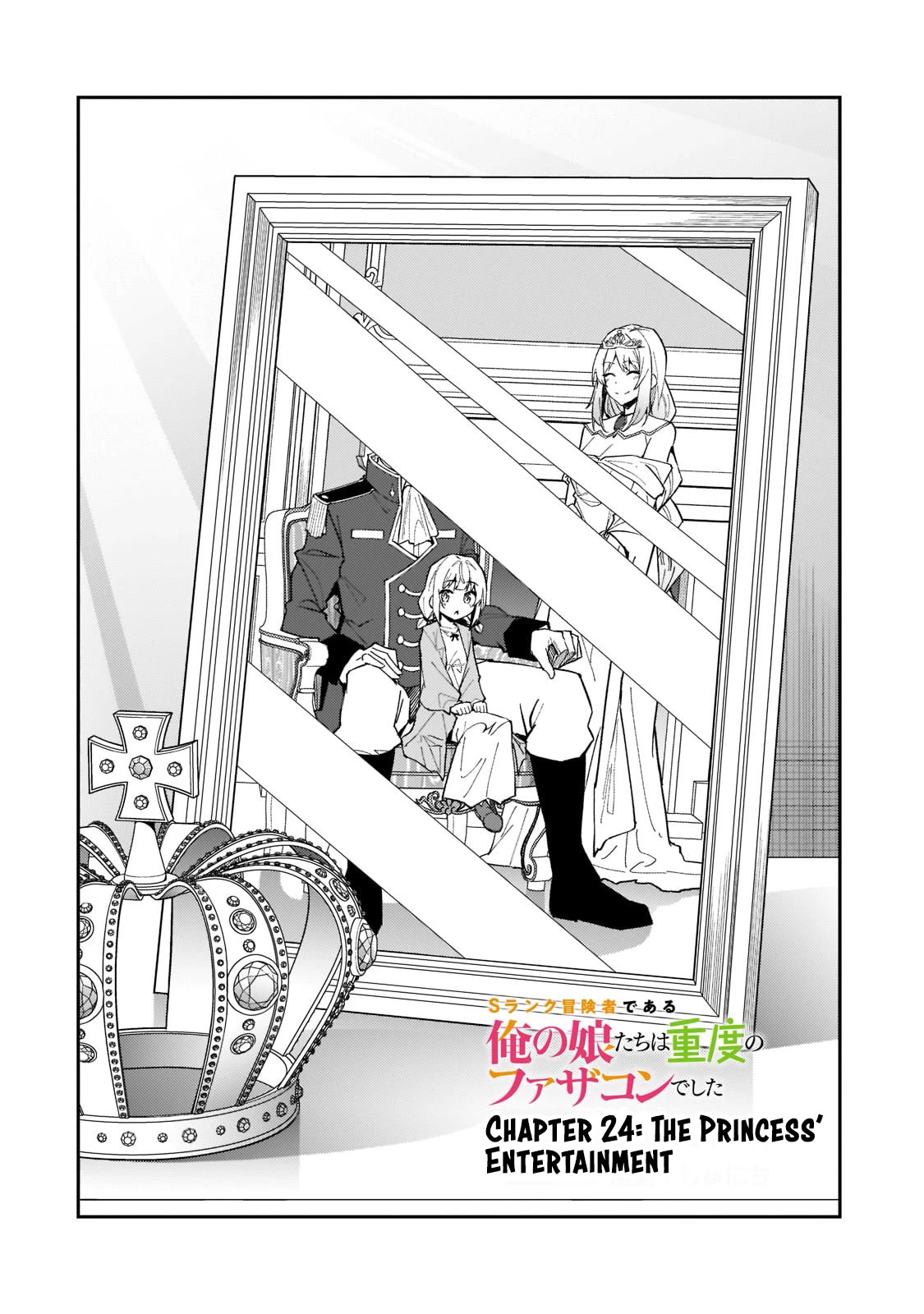 S Rank Boukensha de aru Ore no Musume-tachi wa Juudo no Father Con deshita Chapter 24 page 3 - Chapter 24: The Princess’ Entertainment