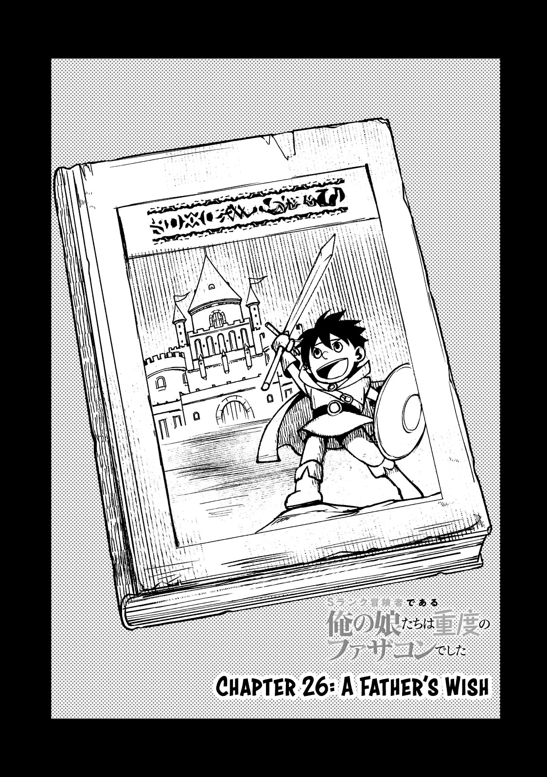 S Rank Boukensha de aru Ore no Musume-tachi wa Juudo no Father Con deshita Chapter 26 page 2 - Chapter 26: A Father’s Wish