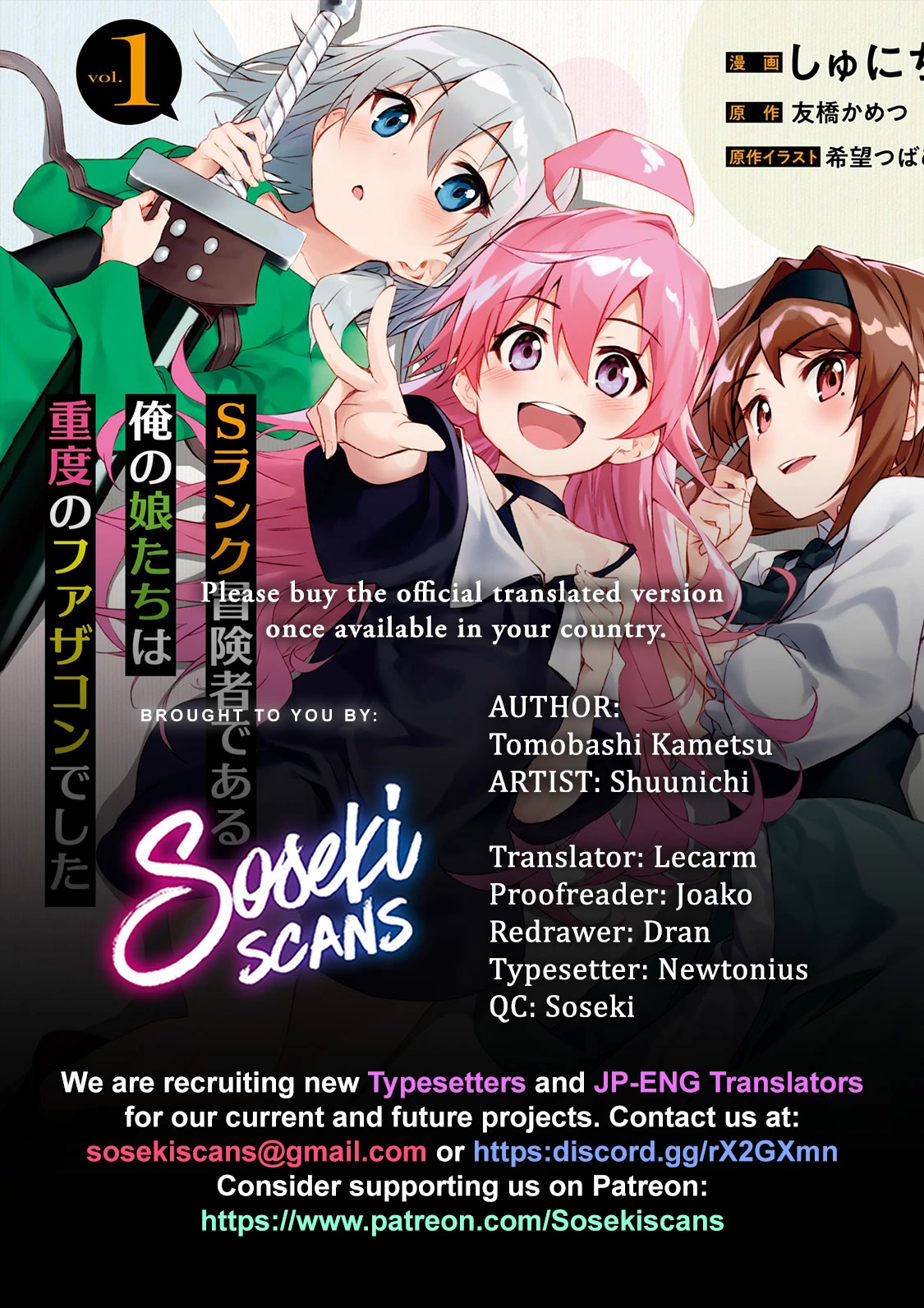 S Rank Boukensha de aru Ore no Musume-tachi wa Juudo no Father Con deshita Chapter 30 page 1 - Chapter 30: The Outcome of a Hard-Fought Battle