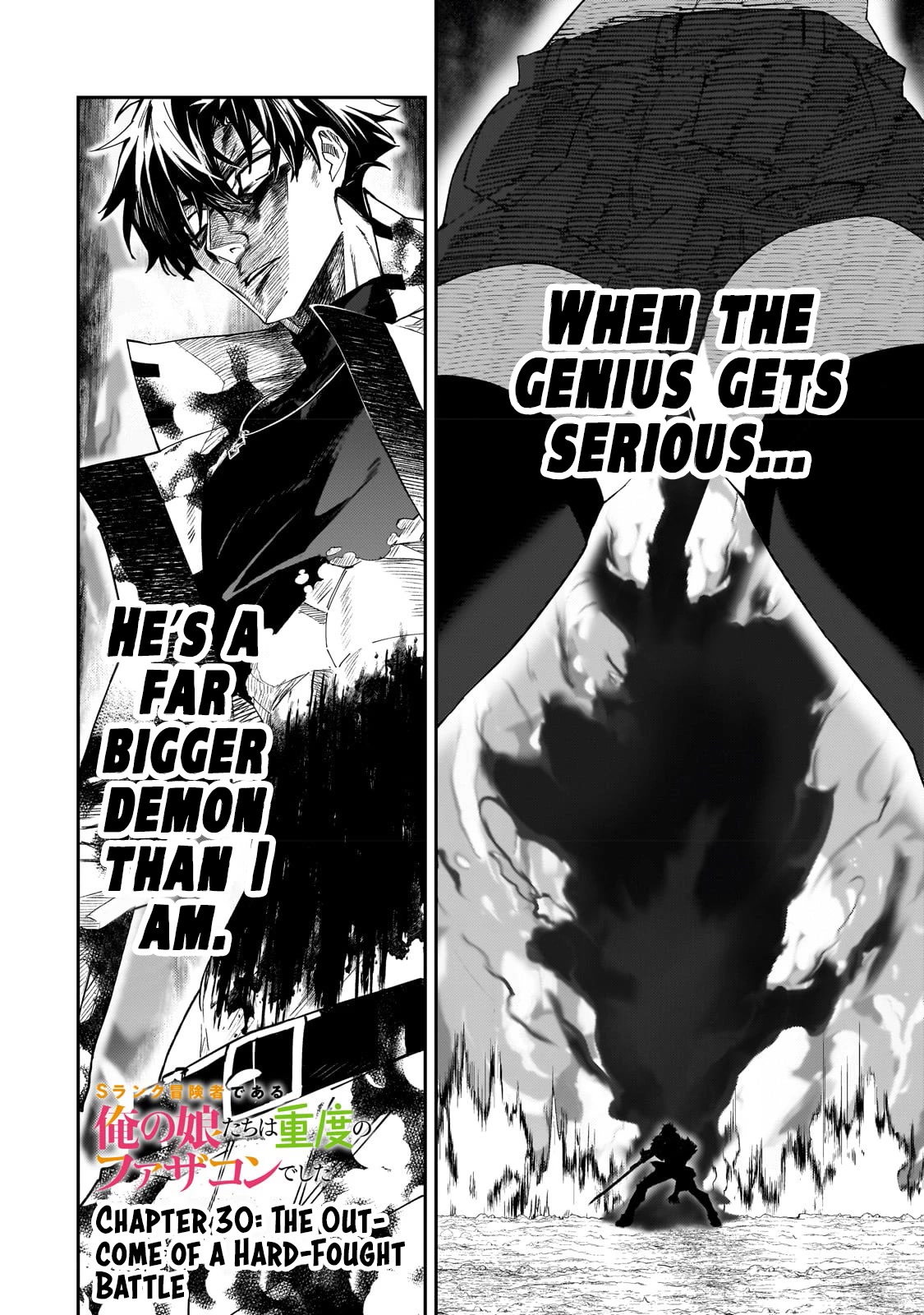 S Rank Boukensha de aru Ore no Musume-tachi wa Juudo no Father Con deshita Chapter 30 page 3 - Chapter 30: The Outcome of a Hard-Fought Battle