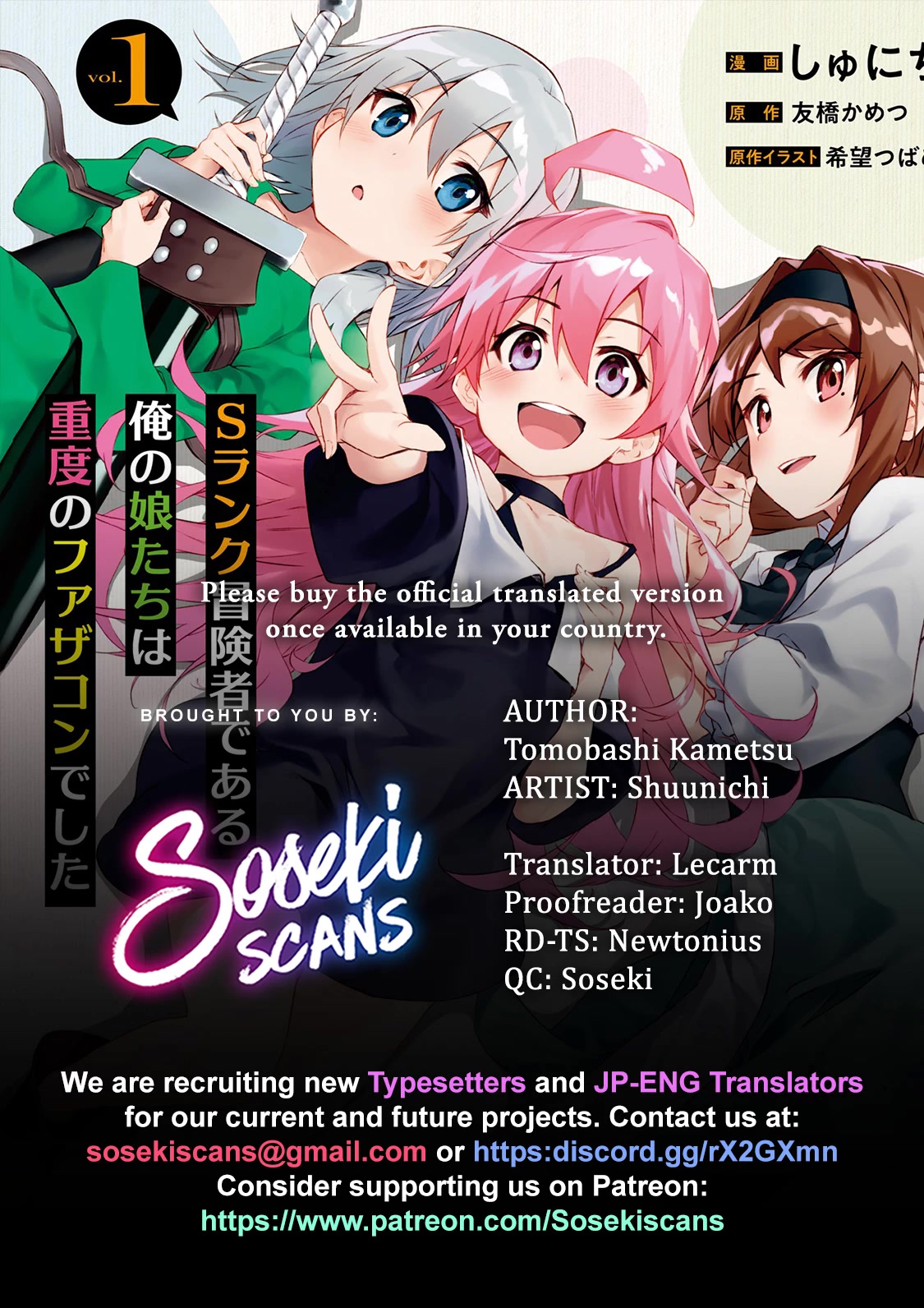 S Rank Boukensha de aru Ore no Musume-tachi wa Juudo no Father Con deshita Chapter 31 page 1 - Chapter 31: Intruder