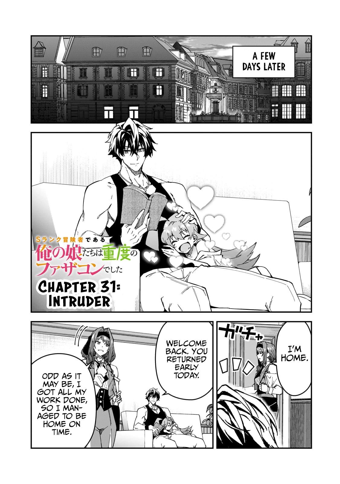 S Rank Boukensha de aru Ore no Musume-tachi wa Juudo no Father Con deshita Chapter 31 page 2 - Chapter 31: Intruder