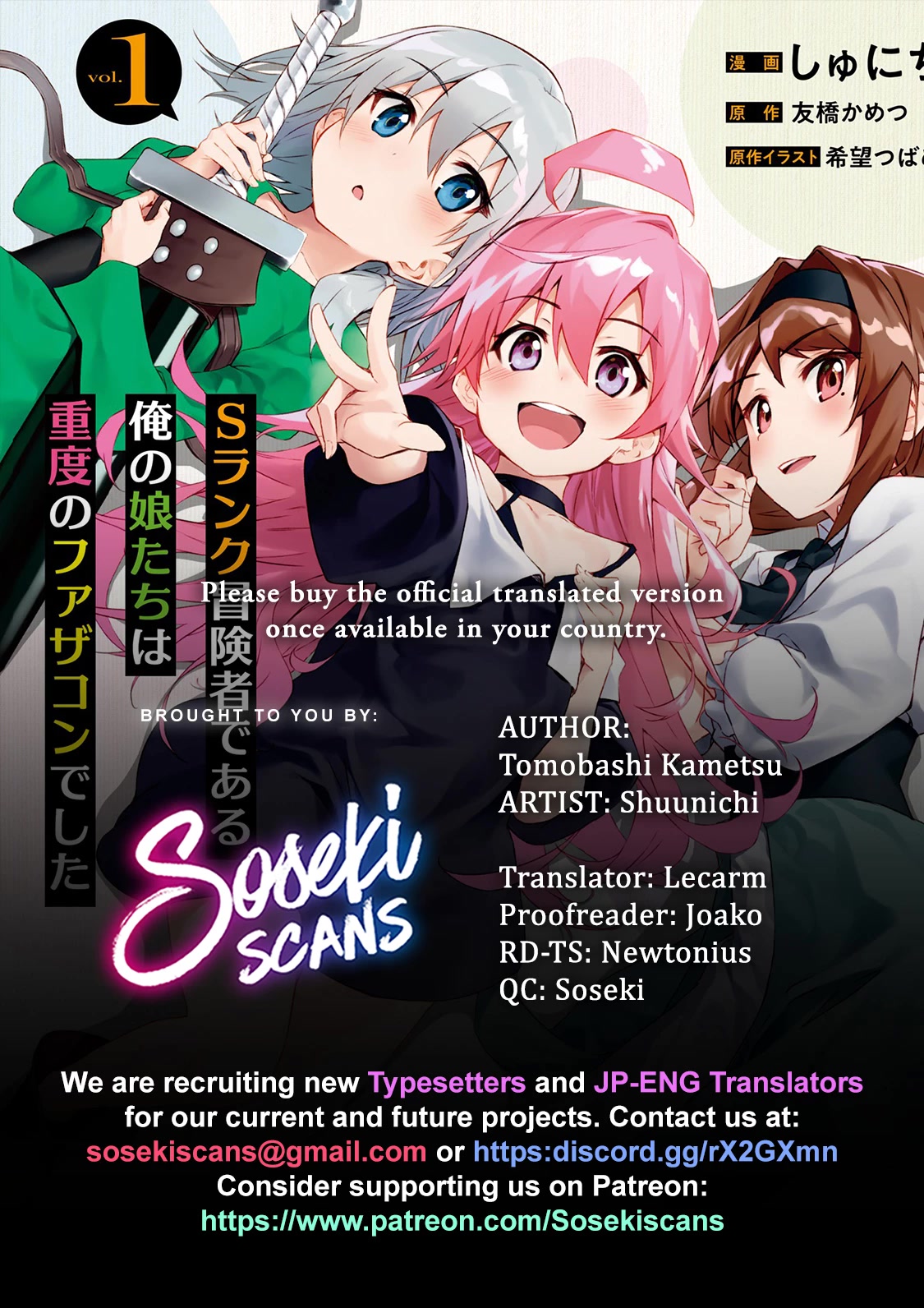 S Rank Boukensha de aru Ore no Musume-tachi wa Juudo no Father Con deshita Chapter 32 page 1 - Chapter 32: Urgent Mission