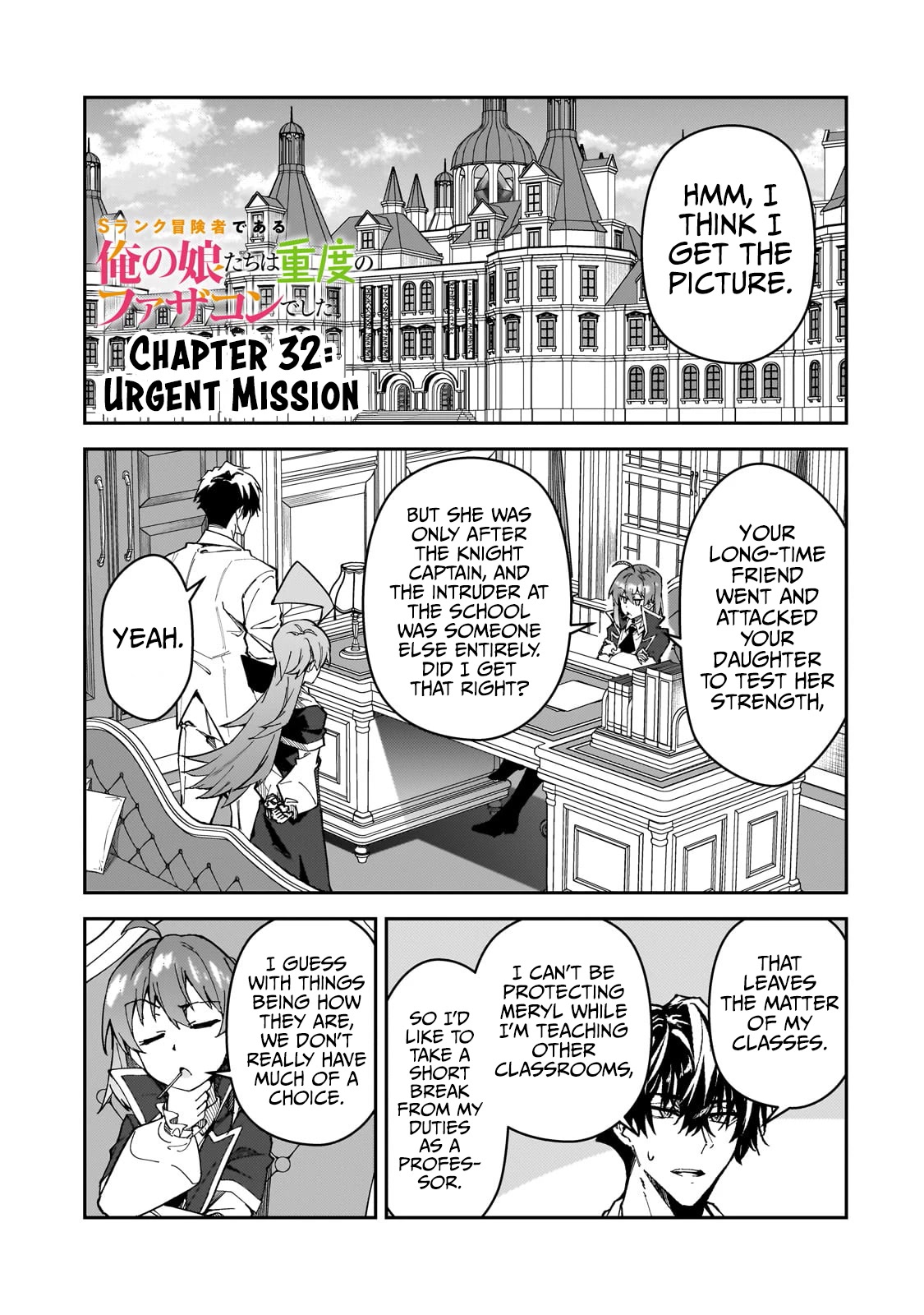 S Rank Boukensha de aru Ore no Musume-tachi wa Juudo no Father Con deshita Chapter 32 page 2 - Chapter 32: Urgent Mission