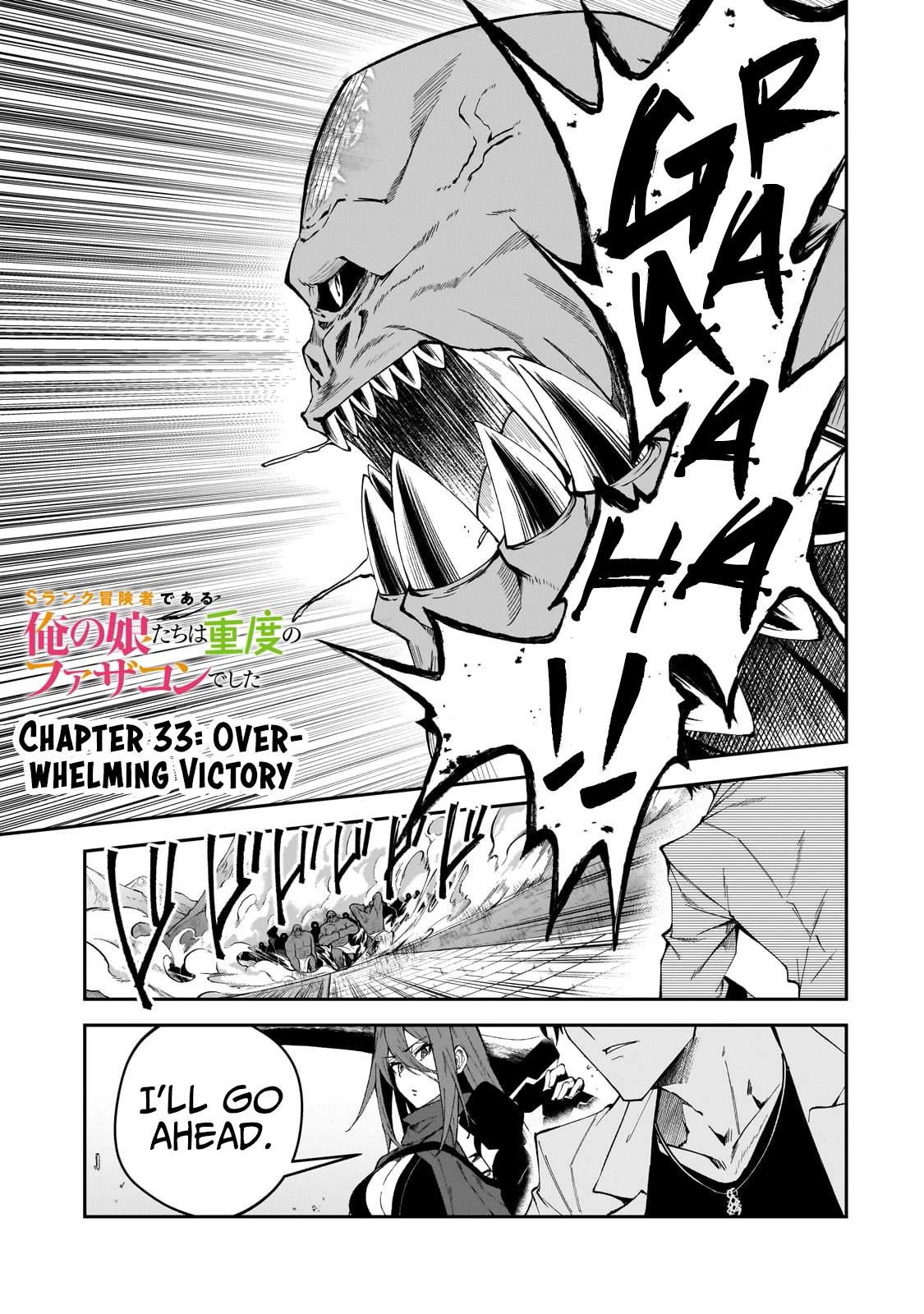 S Rank Boukensha de aru Ore no Musume-tachi wa Juudo no Father Con deshita Chapter 33 page 2 - Chapter 33: Overwhelming Victory