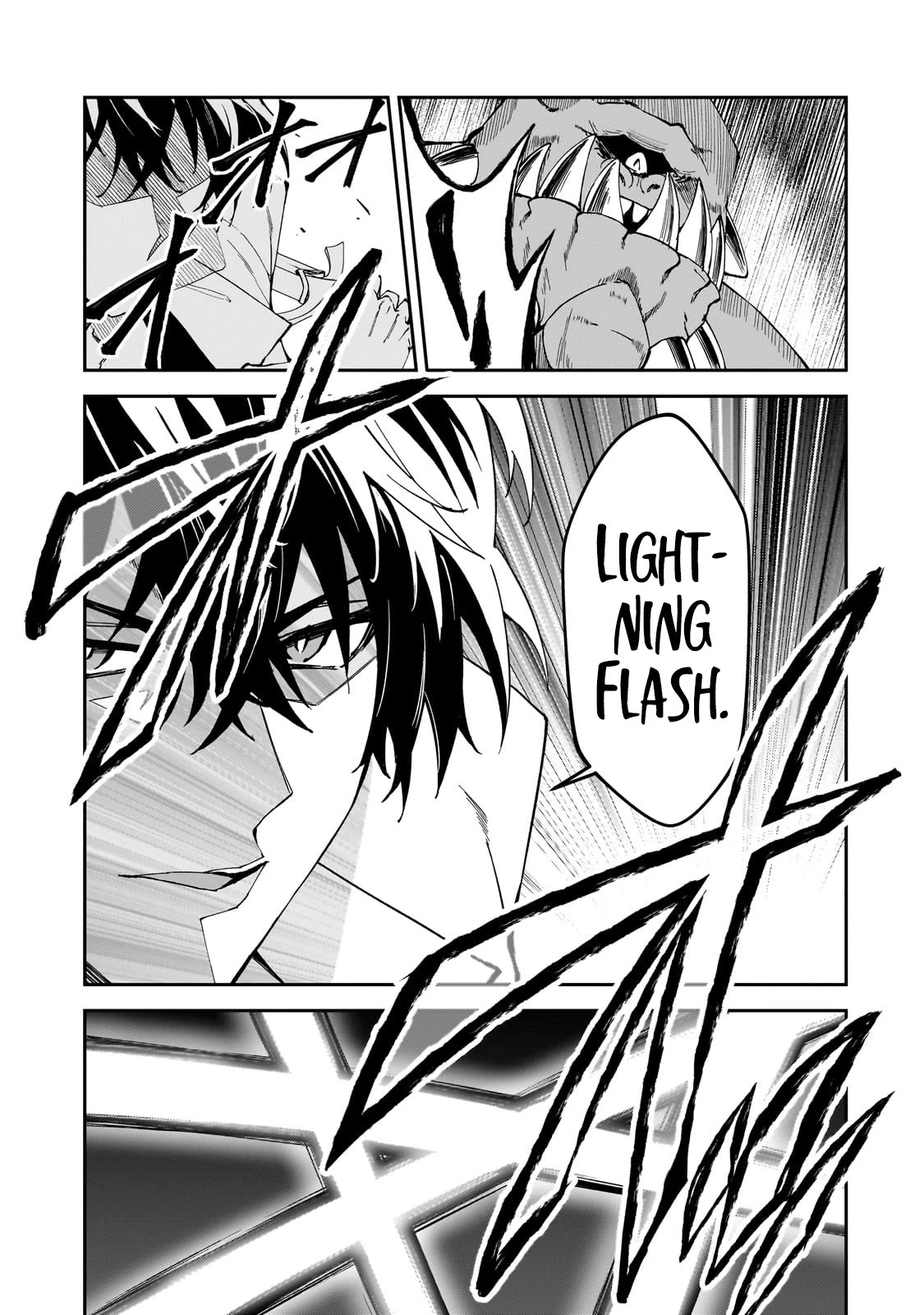 S Rank Boukensha de aru Ore no Musume-tachi wa Juudo no Father Con deshita Chapter 33 page 4 - Chapter 33: Overwhelming Victory