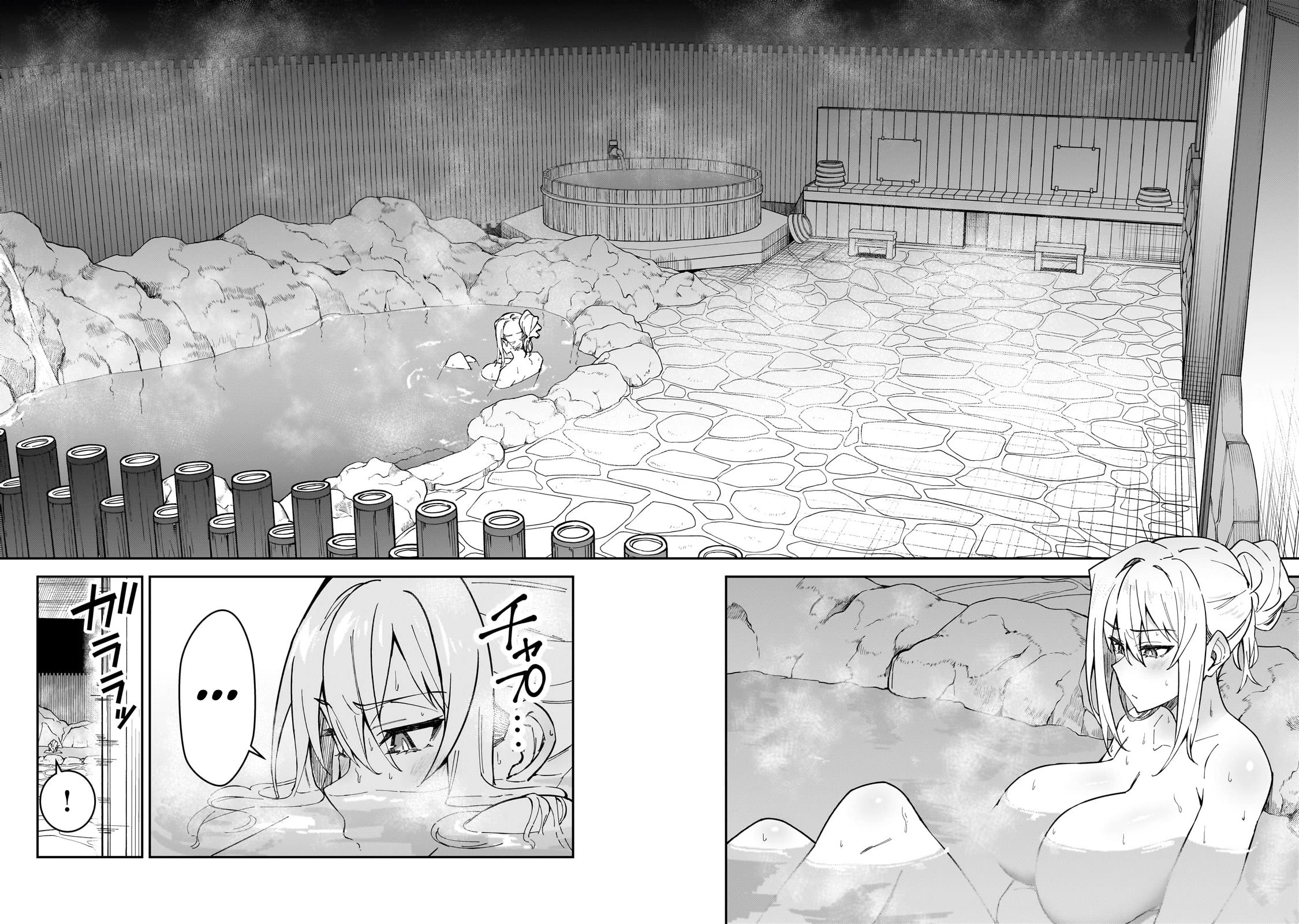 S Rank Boukensha de aru Ore no Musume-tachi wa Juudo no Father Con deshita Chapter 34 page 15 - Chapter 34: The Sword Master’s Worries